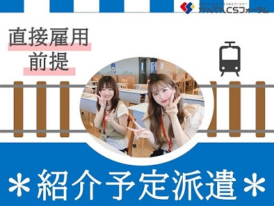 兵庫県尼崎市｜【紹介予定派遣】JR西日本お客様センターのオペレーター業務スタッフ募集