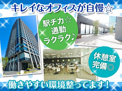 大阪京橋｜大手通信会社のコールセンタースタッフ募集（未経験歓迎）【2/14入社】