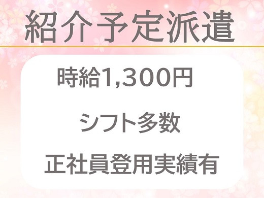 尼崎｜【紹介予定派遣】JR西日本お客様センターのオペレーター募集