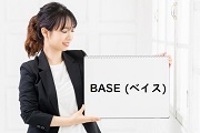 BASE（ベイス）