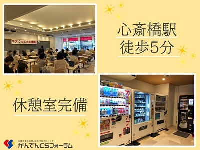 大阪心斎橋｜大手空調機メーカーでの修理受付・短期スタッフ募集【5/9入社】