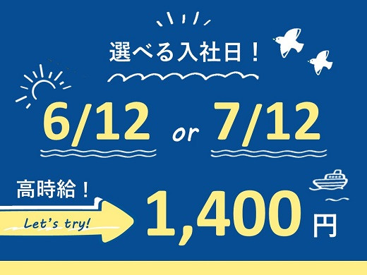 大阪心斎橋｜通販商品の注文受付スタッフ募集（週4日～OK）【選べる入社日6/12or7/12】