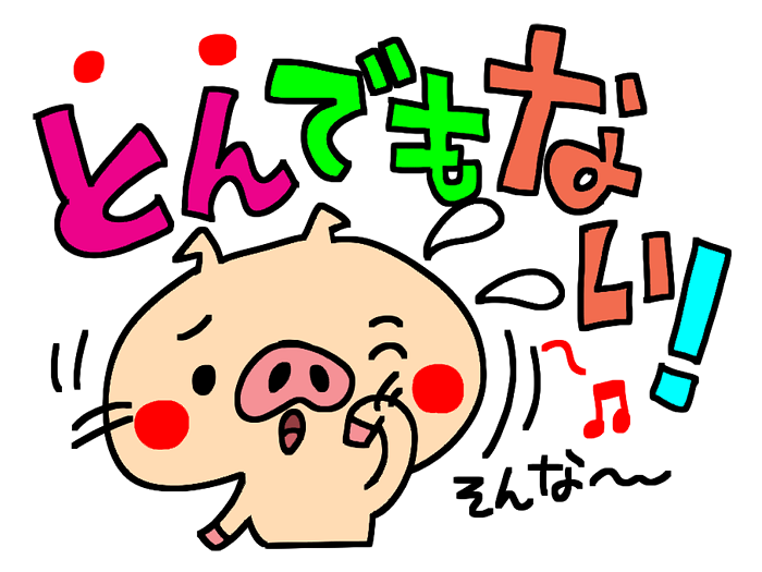 とんでもない！｜コミュニケーションマナー講座