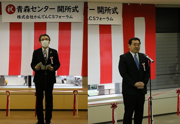 青森コンタクトセンターで開所式を実施