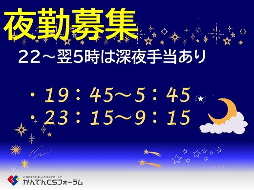 求人情報｜大手携帯会社のコールセンター派遣社員(夜勤/在宅勤務あり)【9/7入社】
