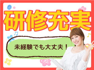 求人情報｜京橋・大手通信会社の事務（土日祝休み）【9月中旬入社】