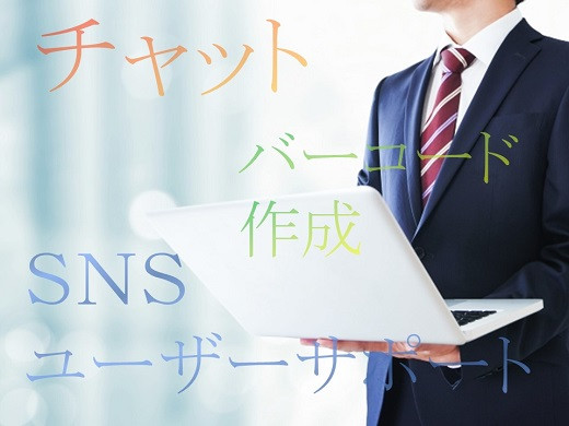 求人情報｜大阪京橋・SNSアプリのユーザーサポート（電話対応なし）【10/2入社】