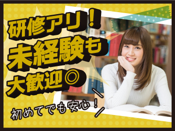 求人情報｜大阪心斎橋・中古品買取に関する申込受付(週3日～）【7/5入社】