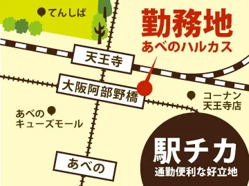求人情報｜あべのハルカス・大手電力会社のコールセンター・週3～OK【12/1入社】