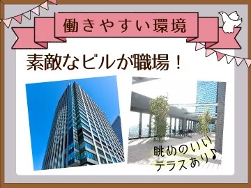 求人情報｜大阪京橋・大手通信会社のコールセンタースタッフ（週2日～OK）【随時入社】