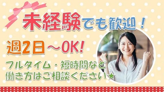 求人情報｜大阪京橋・大手通信会社でのサービス案内業務（発信/扶養内勤務OK）【1/15入社】