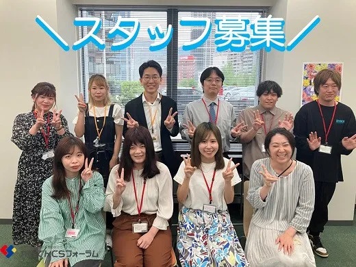 求人情報｜神戸三宮・大手電力会社のコールセンター【4/5入社】