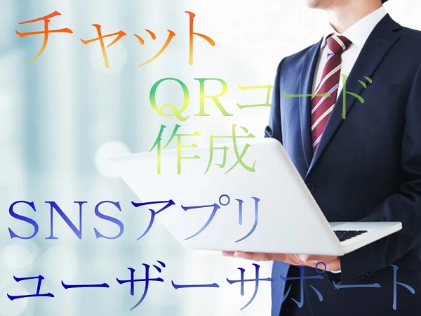 求人情報｜大阪京橋・SNSアプリの問い合わせ　チャット＆電話対応【4/15入社】