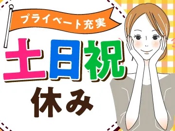 求人情報｜大阪京橋・大手通信会社のオフィスワーク(週3日～OK/土日祝休み)【6/10入社】