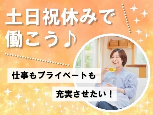 求人情報｜大阪京橋・インターネットの契約に関する問合せ対応（平日のみ・17:30まで・残業ほぼ無し）【随時入社】