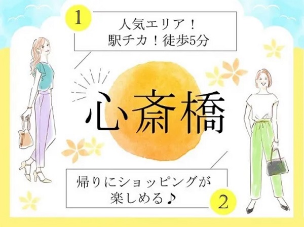 求人情報｜大阪心斎橋・通信販売のコールセンター（週3日～OK／日曜休み）【随時入社】