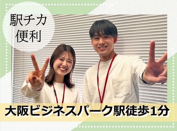 求人情報｜大阪京橋・大手通信会社の事務スタッフ【随時入社】