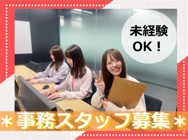 求人情報｜大阪京橋・大手通信会社のデータ入力(週3日～/電話対応ありなし選べる)【1/14入社】