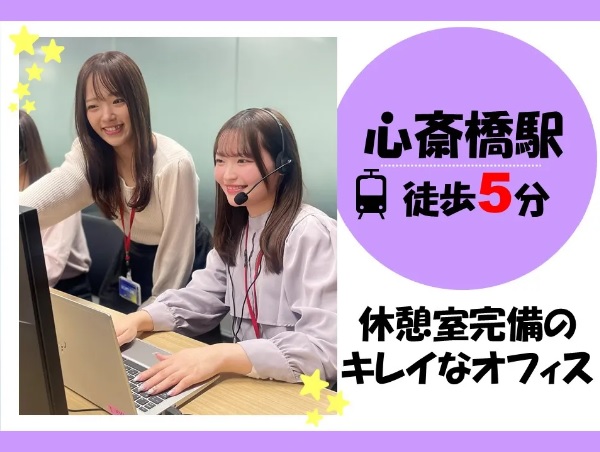 求人情報｜大阪西心斎橋・大手空調機メーカーお問い合わせ対応＊週3日～OK【2/12入社】