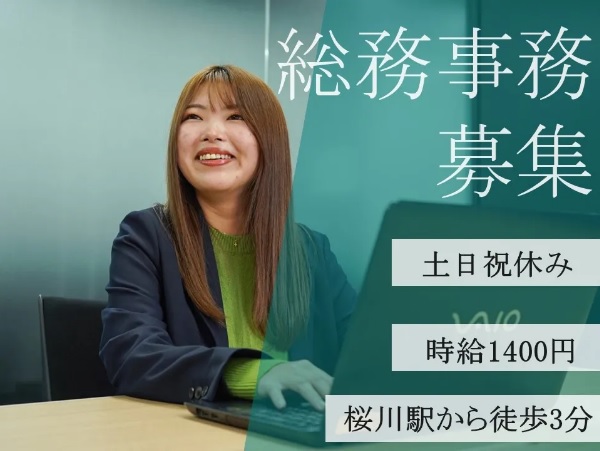 求人情報｜大阪桜川・大手警備会社の総務事務(土日祝休み)＊駅徒歩3分【3/3入社】