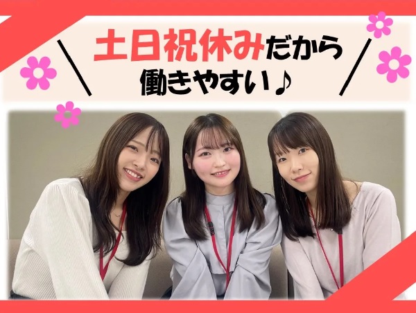 求人情報｜大阪南森町・英会話教室に関するオフィスワーク/土日祝休み/扶養内OK/英語スキル不要【8/19入社】