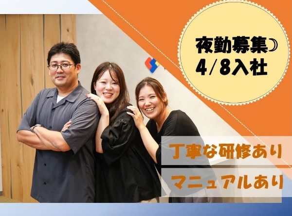 求人情報｜大阪中之島・モニター監視とお客さまへの電話連絡（夜勤）【4/8入社】