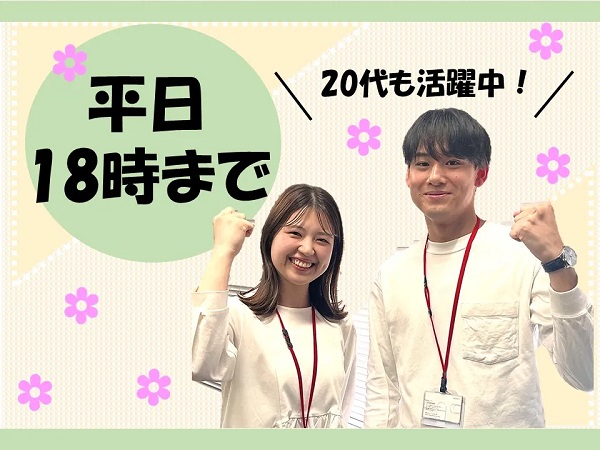 求人情報｜神戸三ノ宮・電気料金に関するお問合せ対応（土日祝休み）【5/12入社】