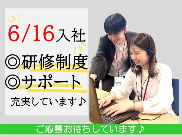 求人情報｜神戸三ノ宮・大手電力会社のコールセンター＊週4日～OK【6/16入社】