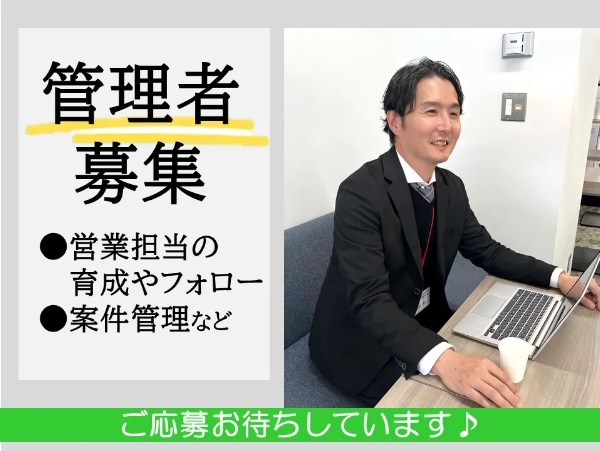 求人情報｜東京 or 大阪・関西電力グループの営業管理者（土日祝休み）【正社員】