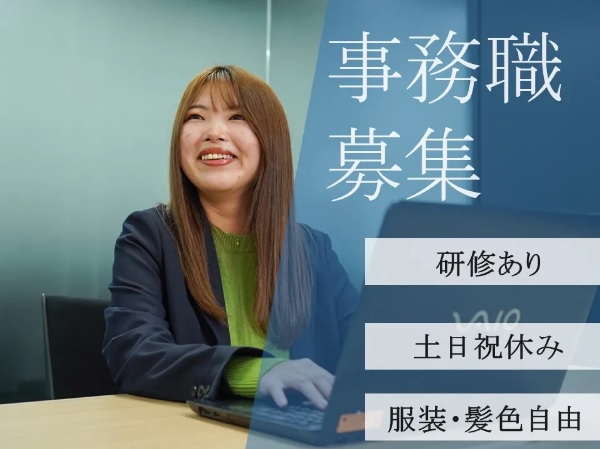 求人情報｜大阪京橋・大手通信会社のオフィスワーク(土日祝休み)【入社日相談ok】