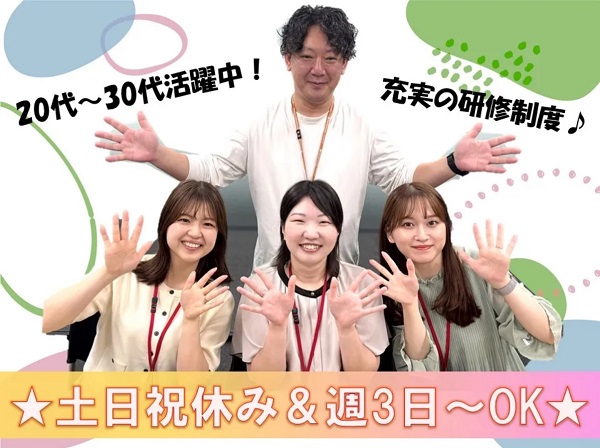 求人情報｜神戸三ノ宮・大手電力会社のコールセンター/土日祝休み/週3日～OK/入社祝い金あり【9/1入社】